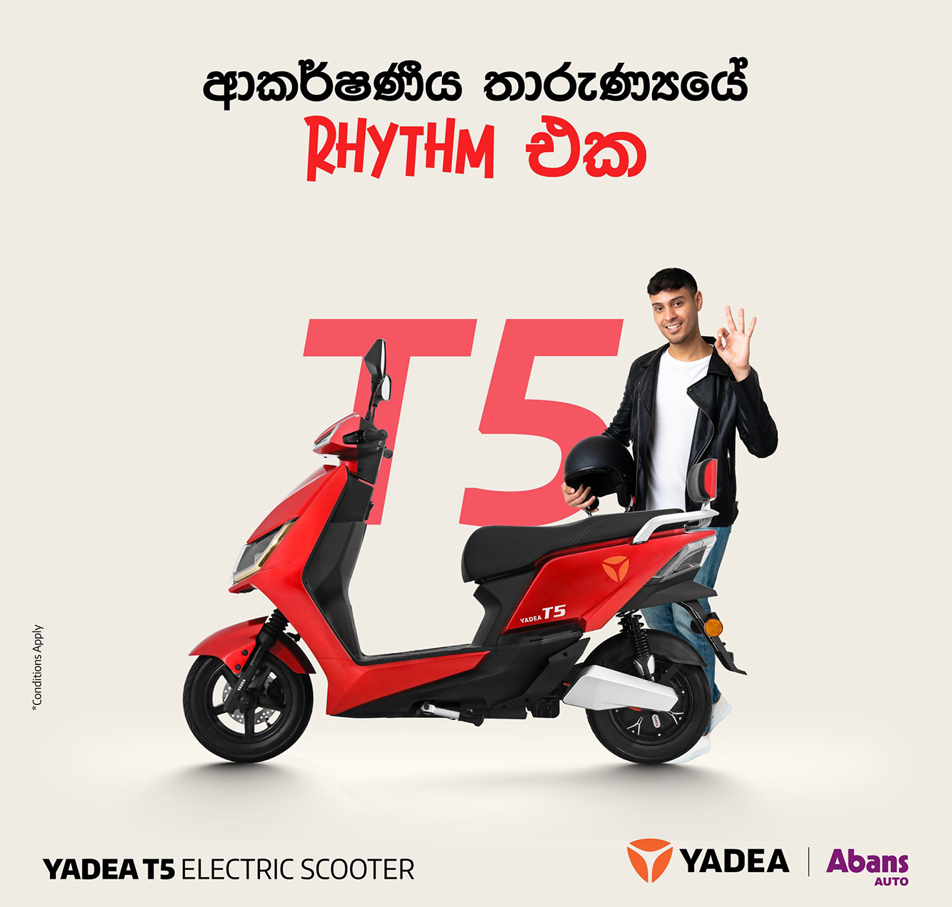 Yadea Srilanka Gallery